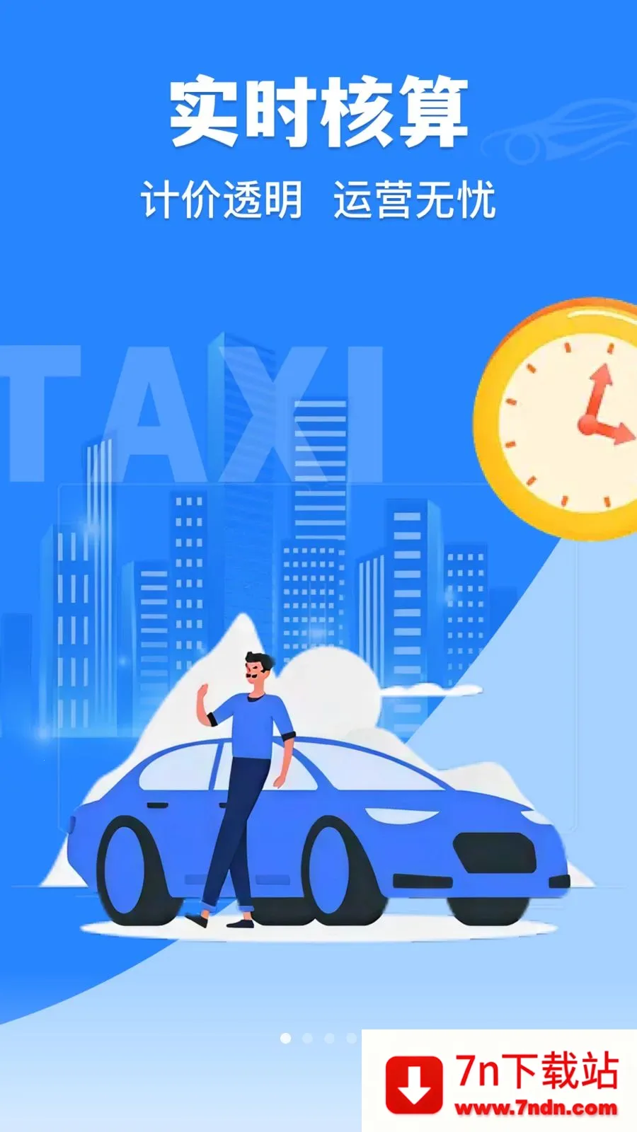 �δ���⳵ʵʱ�Ƽ�2026�ٷ����°汾v1.0.0 ��Ѱ��ͼ