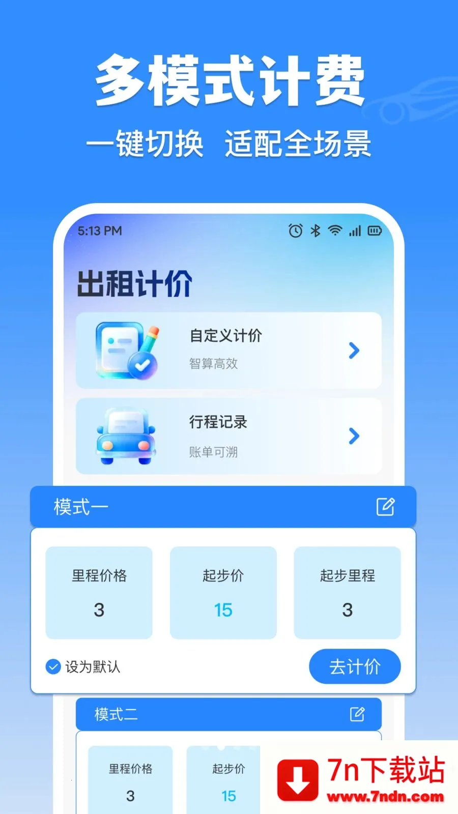 �δ���⳵ʵʱ�Ƽ�2026�ٷ����°汾v1.0.0 ��Ѱ��ͼ