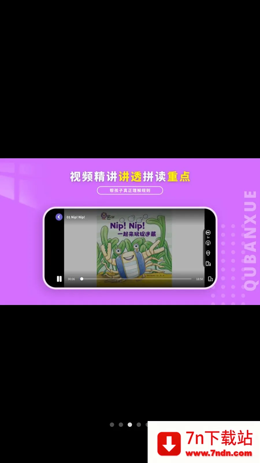 Ȥ��ѧӢ��(��ͯӢ��ѧϰ)v1.1.0 ��Ѱ��ͼ