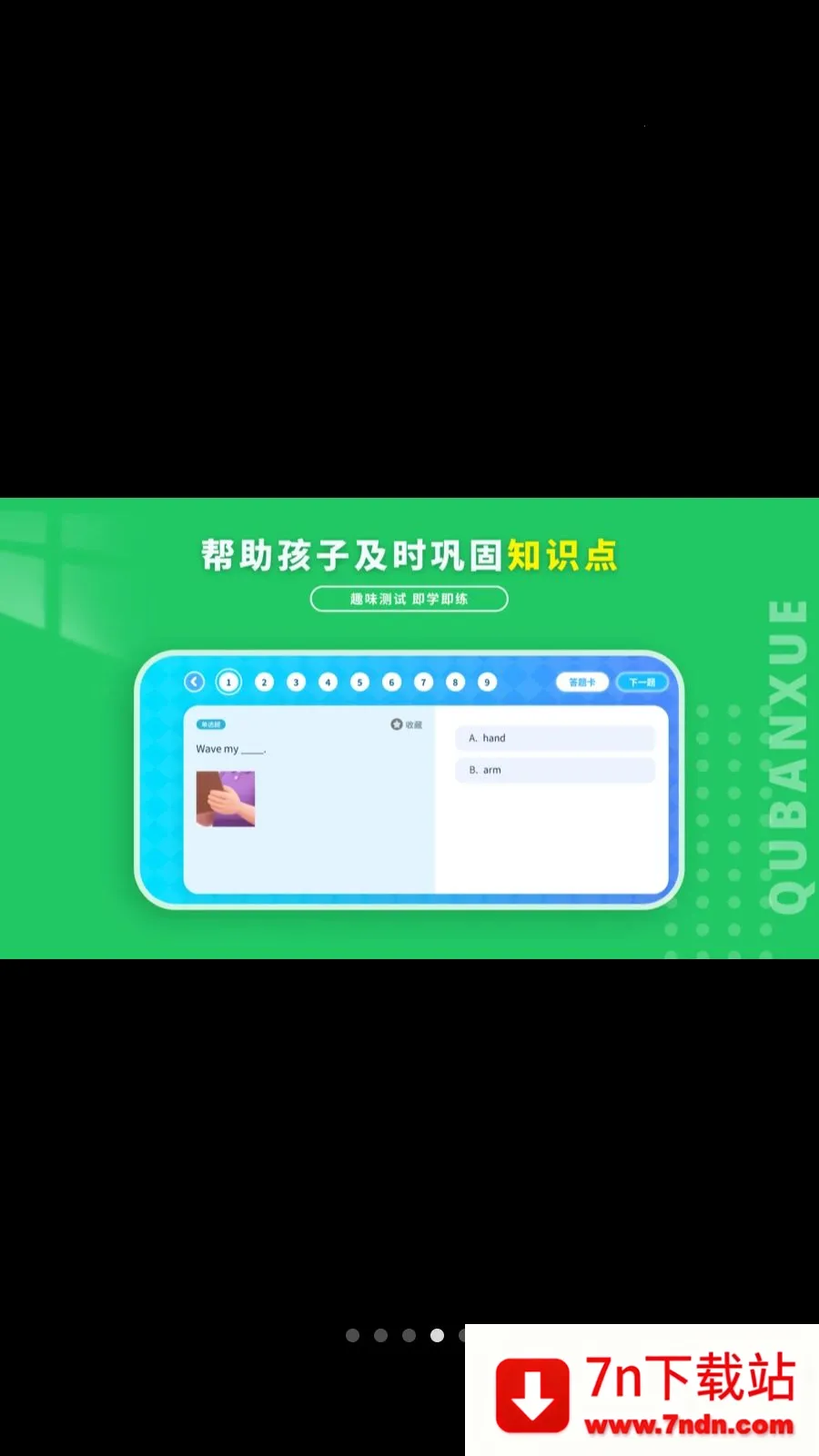 Ȥ��ѧӢ��(��ͯӢ��ѧϰ)v1.1.0 ��Ѱ��ͼ