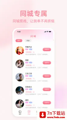 �İ����Ѱ�׿���ֻ���v1.0.2 ��Ѱ��ͼ