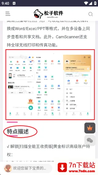 松子软件库安卓版手机版