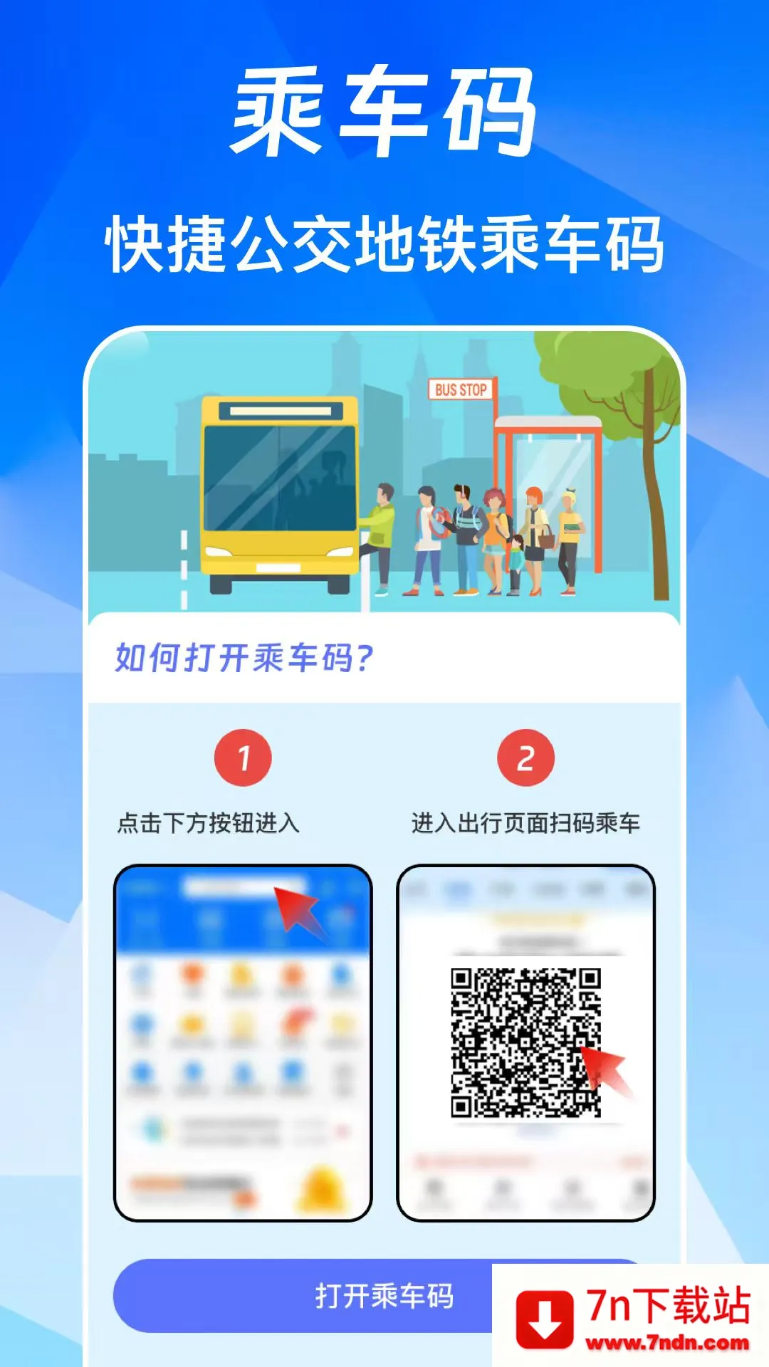 NFC��Ѱ�(NFC���й���)v3.0.6.306 �ٷ������ͼ