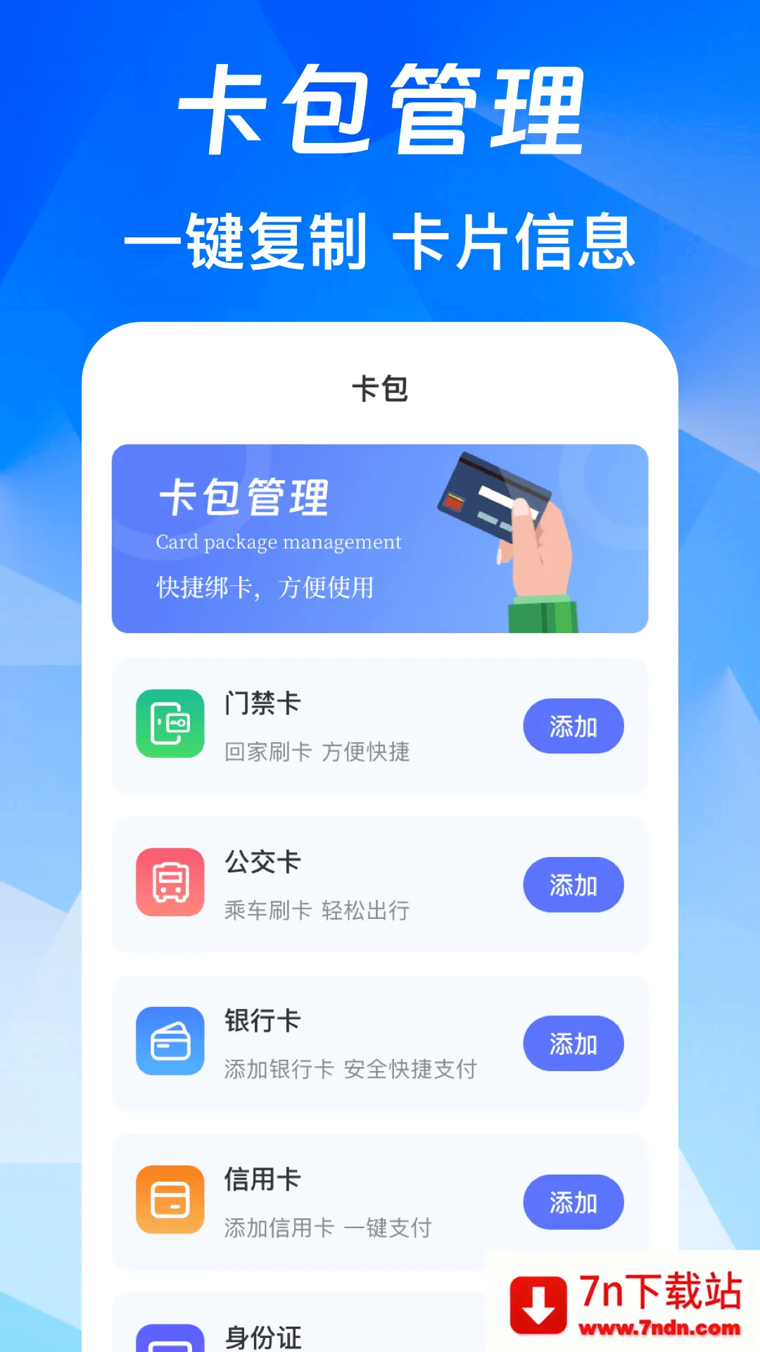 NFC��Ѱ�(NFC���й���)v3.0.6.306 �ٷ������ͼ