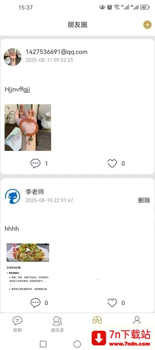 ��������(����ͨѶ����)v1.0.26 �ٷ������ͼ