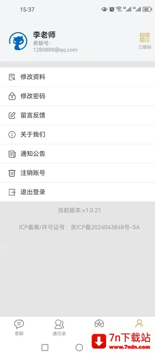 ��������(����ͨѶ����)v1.0.26 �ٷ������ͼ