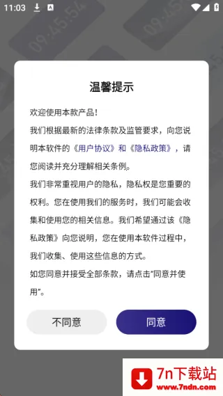 秒杀悬浮秒表(时间管理工具)