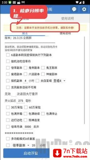 小风丹阁(手游脚本工具) 小风丹阁(手游脚本工具)