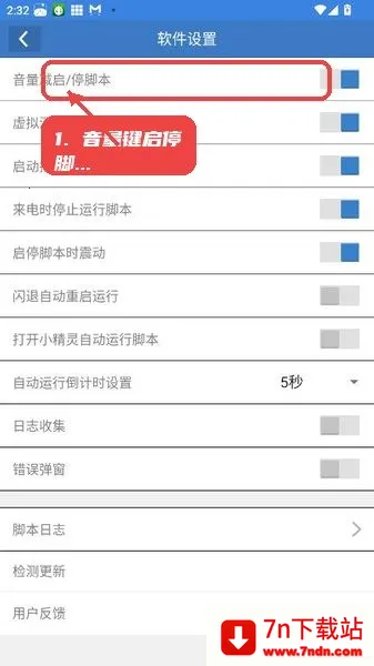С�絤��(���νű�����)v6.7.0 �ٷ������ͼ
