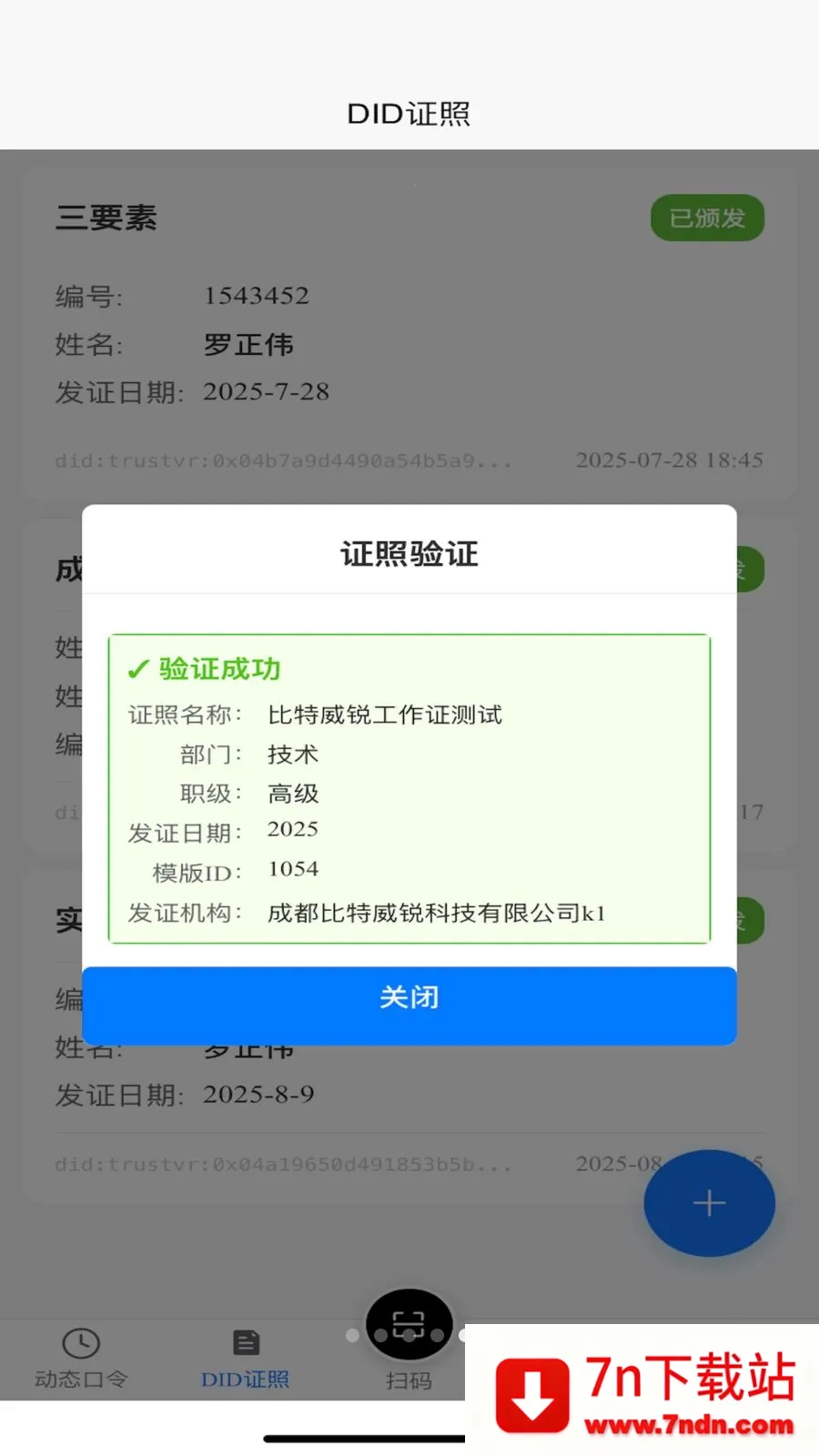 TR������(���ݹ���APP)v1.2.2 �ֻ����ͼ