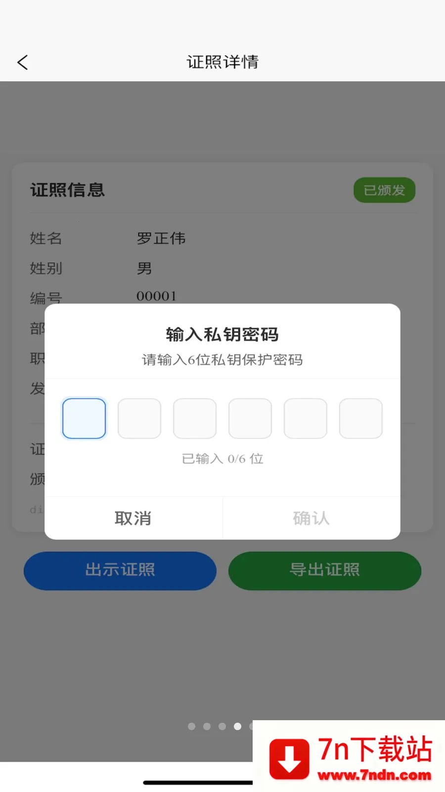 TR������(���ݹ���APP)v1.2.2 �ֻ����ͼ