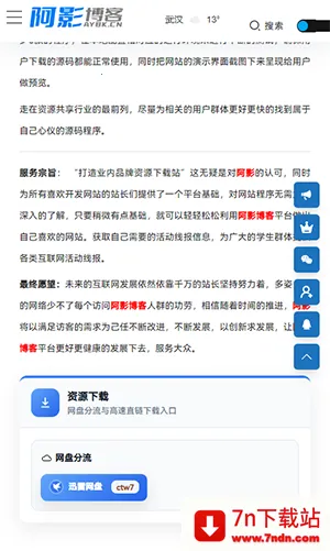 阿影博客(技术学习平台)