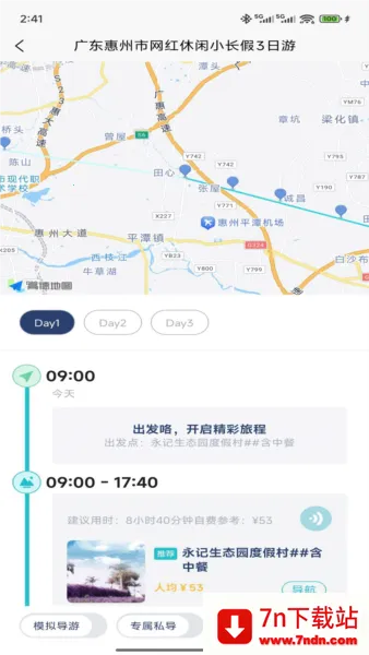 WeeGo���а�׿���ֻ���v1.9.6 �ٷ������ͼ