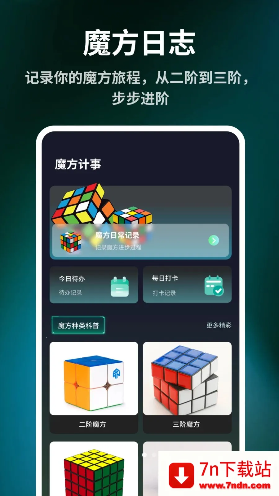 ����ħ����ԭ��(ħ������Ӧ��)v1.0.6 ��Ѱ��ͼ