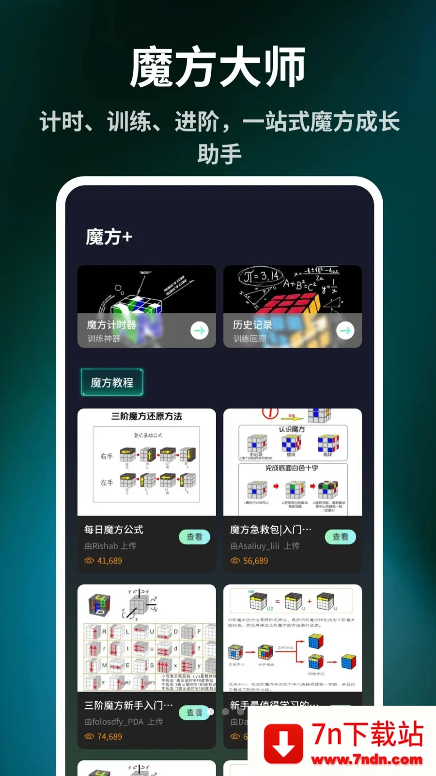 ����ħ����ԭ��(ħ������Ӧ��)v1.0.6 ��Ѱ��ͼ