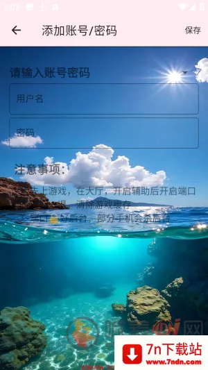 巡猎私端最新手机版