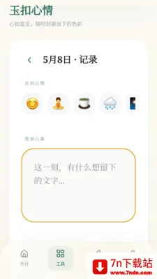 ���ϼ���2026�ٷ����°汾v0.1.0.4 �ֻ����ͼ