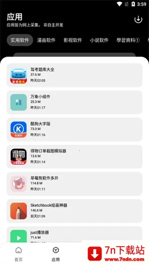 ����������(�ƶ�Ӧ����Դƽ̨)v1.0.0 ��׿���ͼ