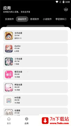 ����������(�ƶ�Ӧ����Դƽ̨)v1.0.0 ��׿���ͼ