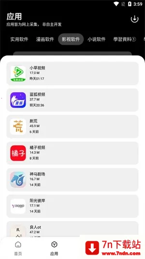 ����������(�ƶ�Ӧ����Դƽ̨)v1.0.0 ��׿���ͼ