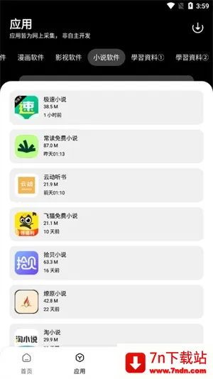 ����������(�ƶ�Ӧ����Դƽ̨)v1.0.0 ��׿���ͼ