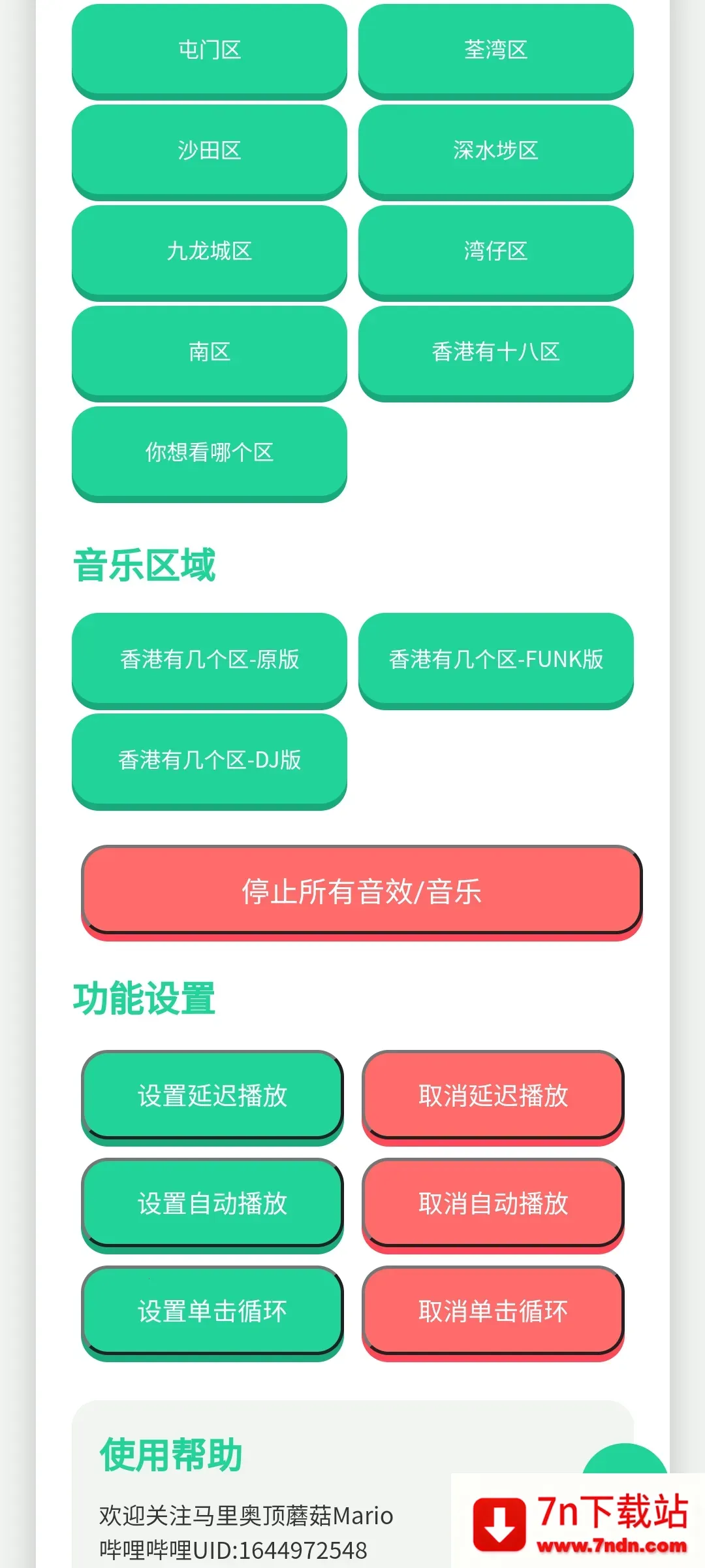 ��ۼ�����������(����������)v1.0.1 �ٷ������ͼ