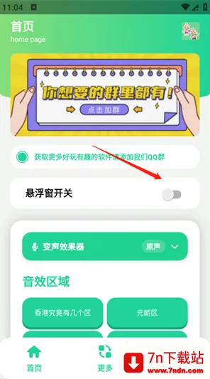 香港几个区语音盒(语音盒手游) 香港几个区语音盒(语音盒手游)