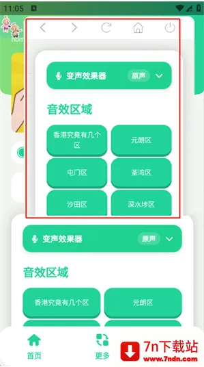 香港几个区语音盒(语音盒手游) 香港几个区语音盒(语音盒手游)