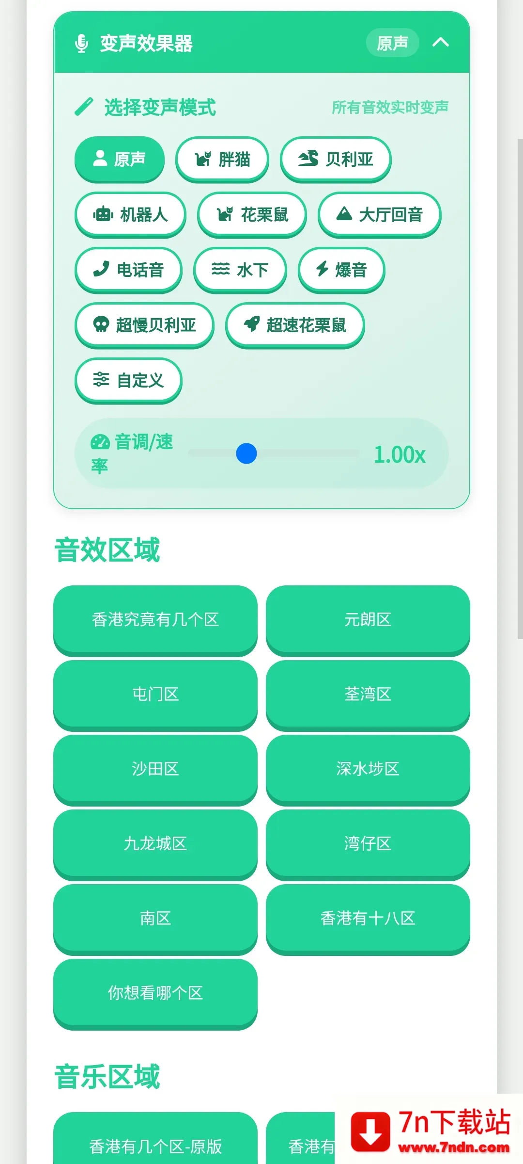 ��ۼ�����������(����������)v1.0.1 �ٷ������ͼ