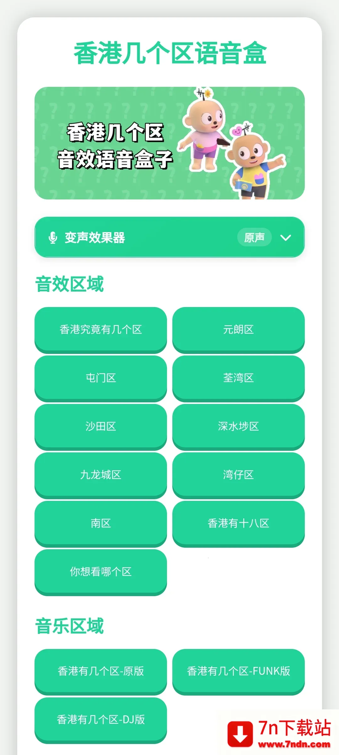 ��ۼ�����������(����������)v1.0.1 �ٷ������ͼ