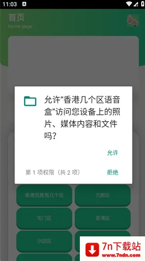 香港几个区语音盒(语音盒手游) 香港几个区语音盒(语音盒手游)