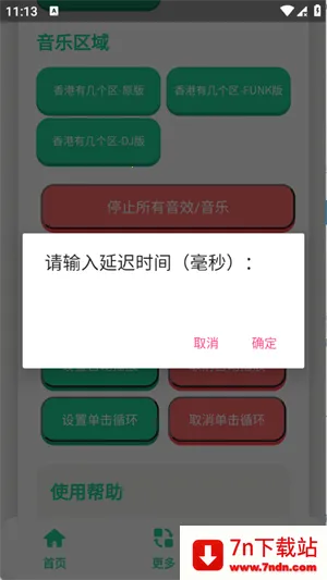 ��ۼ�����������(����������)v1.0.1 �ٷ������ͼ