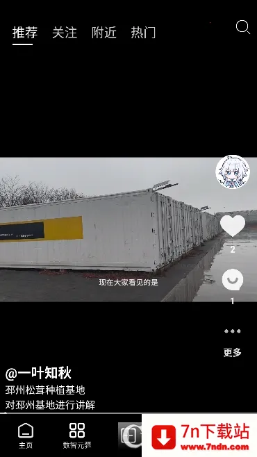 Сũ���簲׿���ֻ���v1.5.0 �ֻ����ͼ