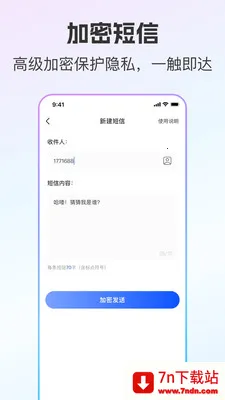 ��ͨС����˽С�Ű�׿���ֻ���v2.0.9 ��Ѱ��ͼ