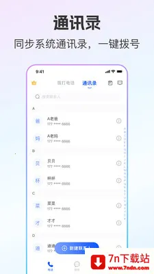 ��ͨС����˽С�Ű�׿���ֻ���v2.0.9 ��Ѱ��ͼ