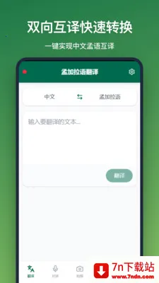 �ϼ����﷭�������ֻ���v1.2.3 ��׿���ͼ