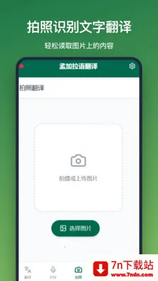 �ϼ����﷭�������ֻ���v1.2.3 ��׿���ͼ