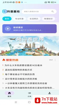 ���ջ��������ֻ���v1.0.0 �ٷ������ͼ