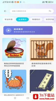 ���ջ��������ֻ���v1.0.0 �ٷ������ͼ