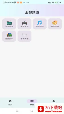 ���ջ��������ֻ���v1.0.0 �ٷ������ͼ
