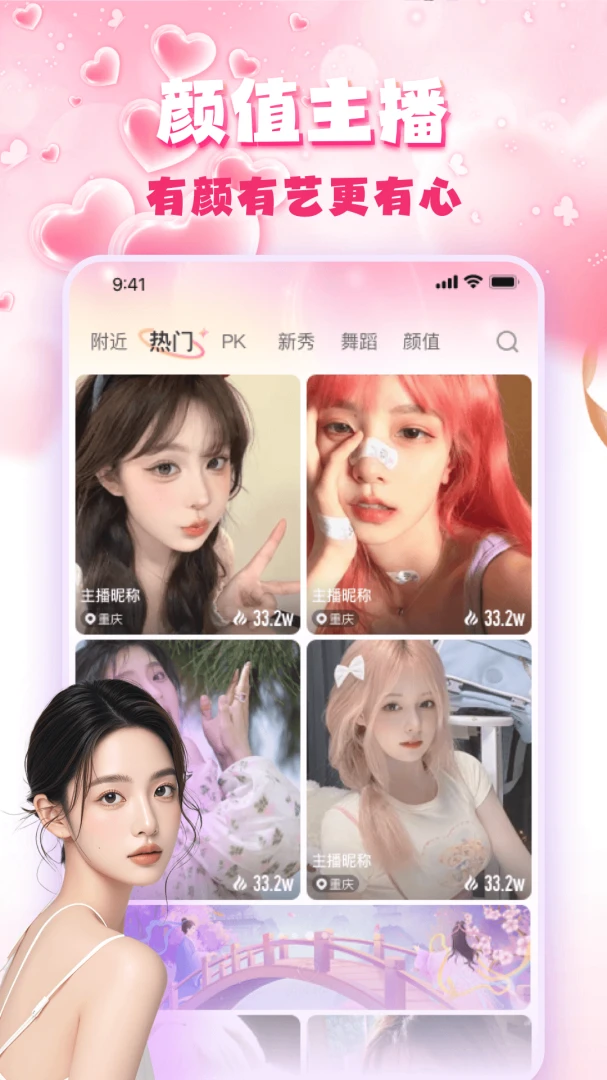 �۹�ֱ��(�����罻ƽ̨)v3.0.6 ��׿���ͼ