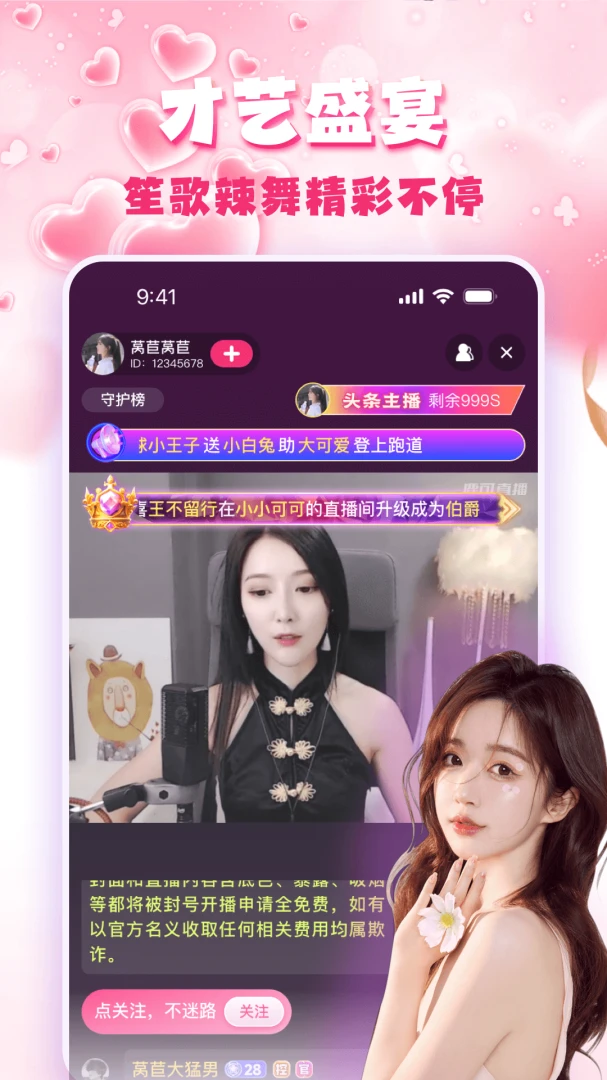 �۹�ֱ��(�����罻ƽ̨)v3.0.6 ��׿���ͼ
