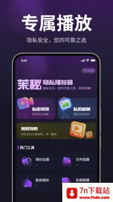 ������˽������2026���°汾v1.3.0 �ٷ������ͼ