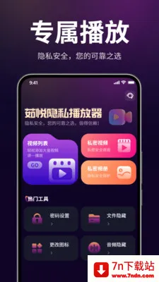 ������˽������(��˽��Ƶ������)v1.3.0 �ٷ������ͼ