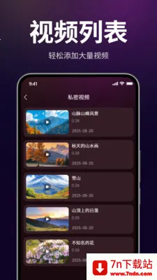 ������˽������(��˽��Ƶ������)v1.3.0 �ٷ������ͼ