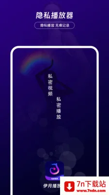 ������˽������(��˽���ܲ�����)v1.0.2 ��Ѱ��ͼ