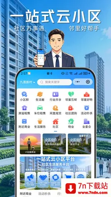 ҵ����(�����������)v1.0.8 ��׿���ͼ