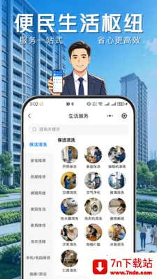ҵ����(�����������)v1.0.8 ��׿���ͼ