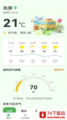 ��ů���(������������)v1.0.6 �ֻ����ͼ