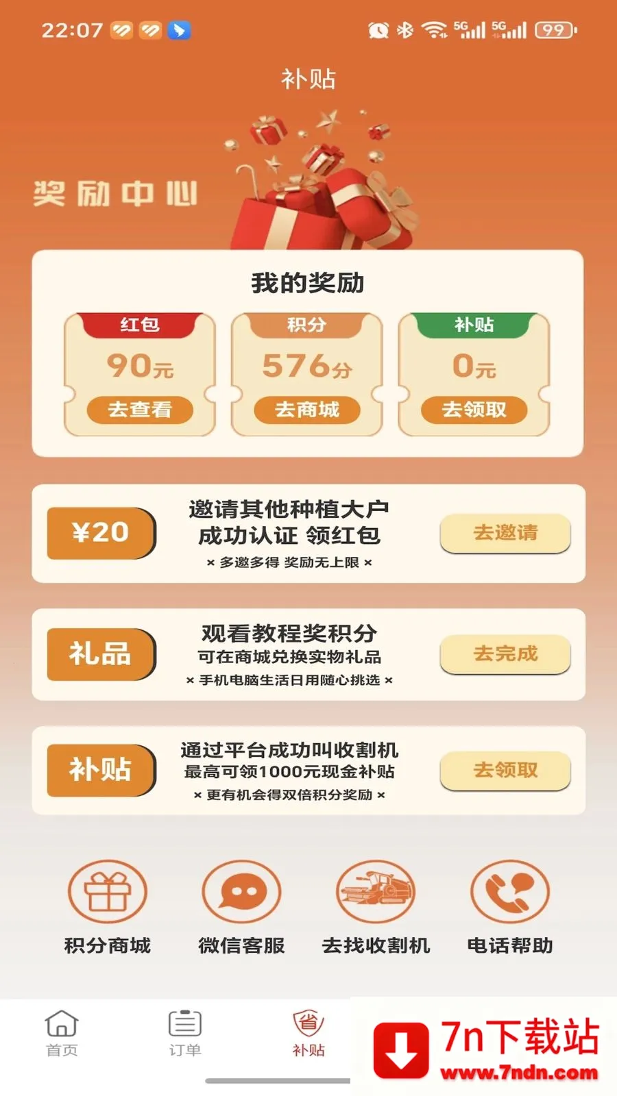 �ȸ��ũ����2026���°汾v1.0.0 �ٷ������ͼ